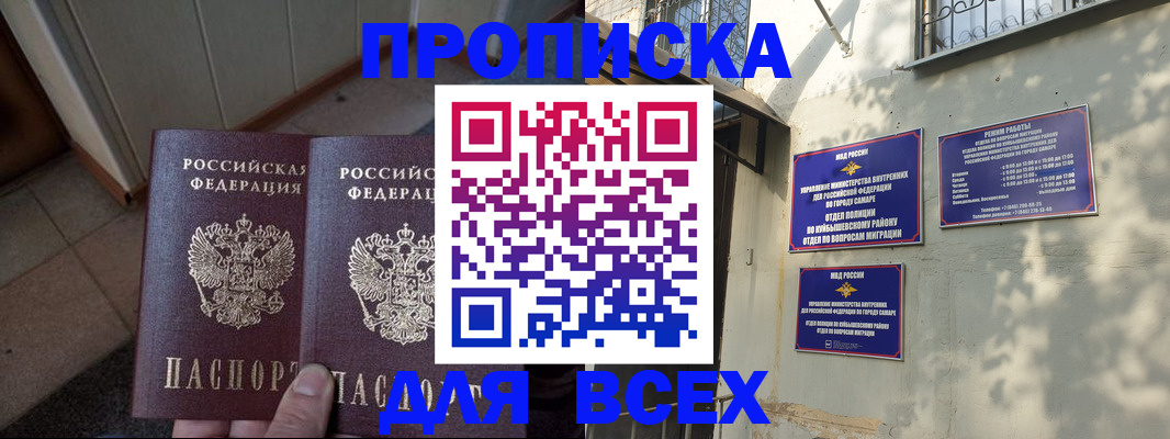 временная регистрация собственник в Балее