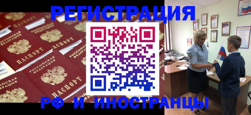 прописка от собственника в Балее