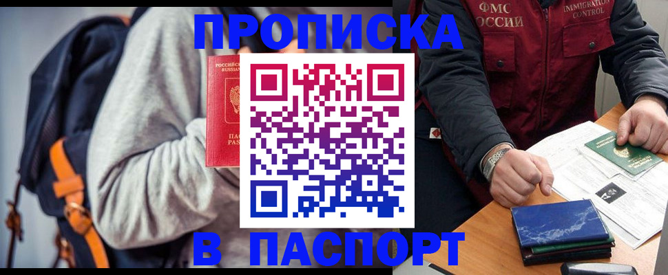 временная регистрация госуслуги в Балее