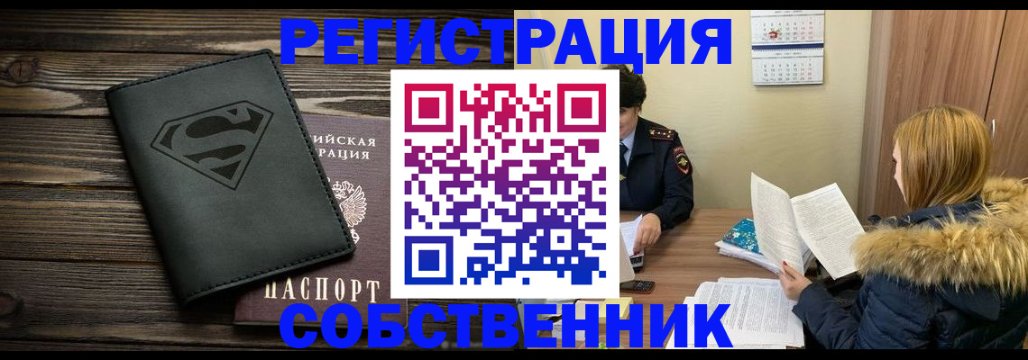 регистрация в Балее